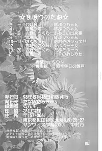 (C54) [Tanabota 96ers (Various)] Punity Magic (Various)