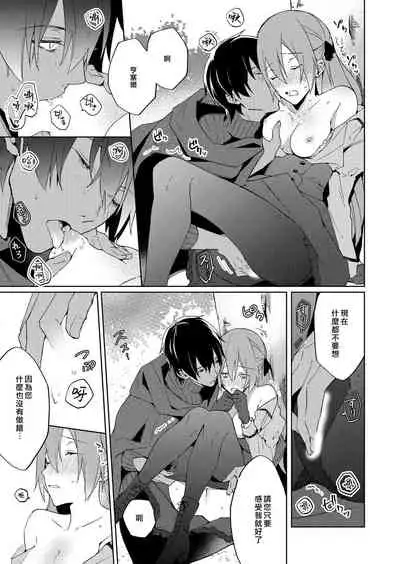 [Yuzushiwo] Akuyaku Reijou wa Ichizu ni Dekiai sarete ~Noumitsu Sex no Aite wa Juuboku~ | 被疯狂溺爱的反派大小姐~浓密性爱对象是仆从~ 1-5 [Chinese] [莉赛特汉化组]