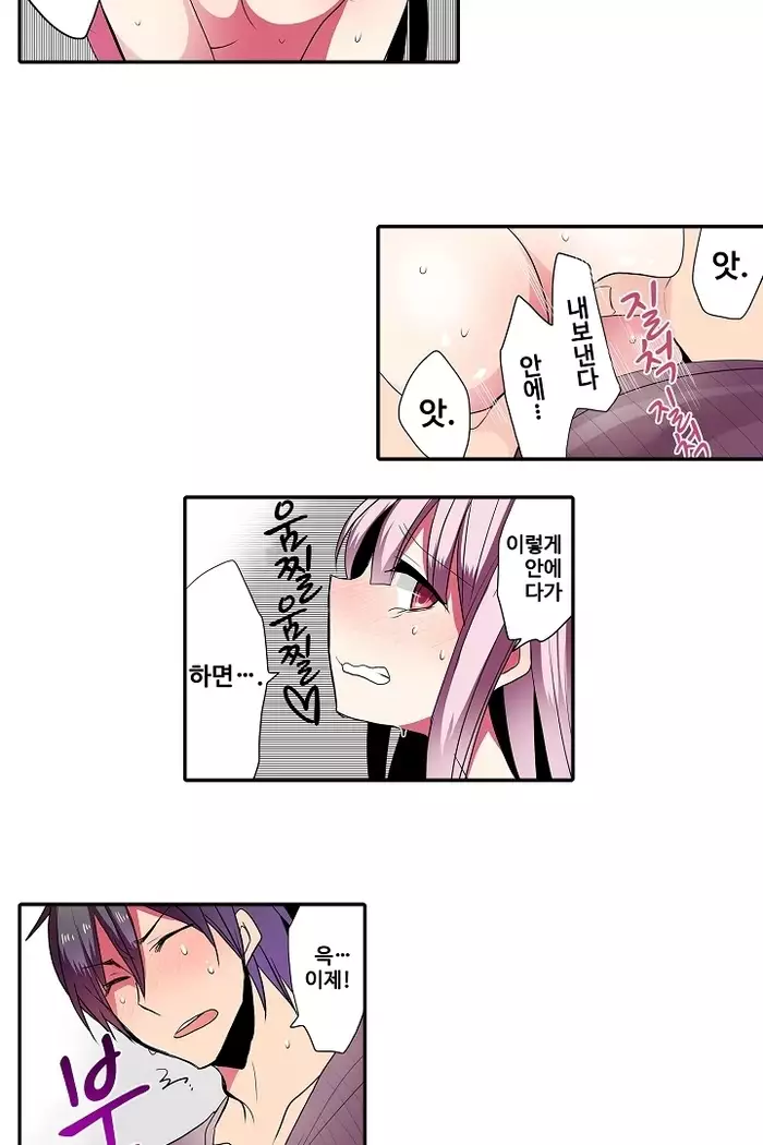 Shameful vending machine Ch.1-42