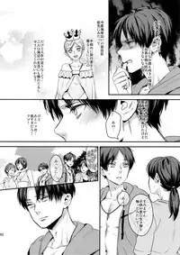 (C92) [ALT (tacky)] L×EZCS #02 -Rivaire Zetchoushuu 02- (Shingeki no Kyojin)