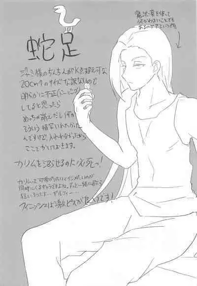 (Beckon of the Mirror 14) [Chikuba no Shinzui (Shimokubo Byapyuyu)] Goshujin-sama to - With my master. (Disney: Twisted-Wonderland)