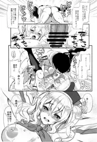 (C89) [INFINITY DRIVE (Kyougoku Shin)] Watashi, Teitoku-san no Oyome-san desu kara♪ (Kantai Collection -KanColle-)