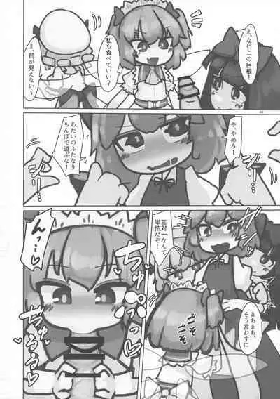 Touhou Ochinpo Haechatta Goudoushi