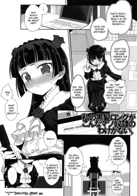 Watashi no Kurokami Long ga Konna Maso Dorei no Wakeganai