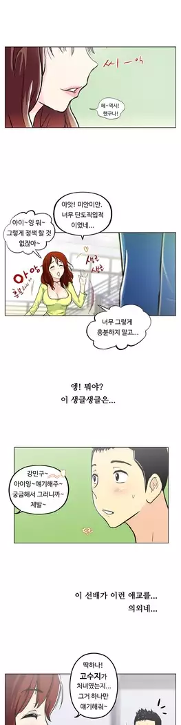 One Room Hero Ch.1-39