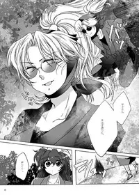 [Bicocattu (Azuteru.)] ご案内は終了ですよ (Nintama Rantarou) [Digital]