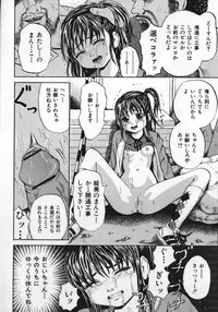 [Kawadi MAX] Shoujo Muzan