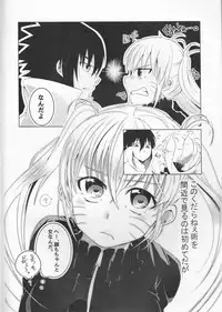 (SUPER25) [Kikaiatama (Buaisou)] Douyara Usuratonkachi no Kudaranai Jutsu wa Ore ni Kouka ga Nai rashii. (Naruto)