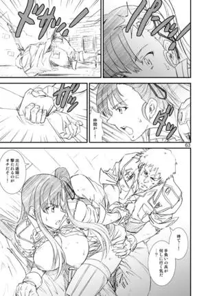 Kikan Yumi Ichirou Soushuuhen+δ