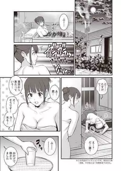 Meshibe no Sakihokoru Shima de Ch. 1-18