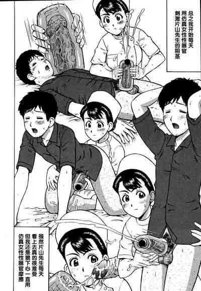 [Nitta Jun] Kenritsu Seishidou Center [Chinese] [转尾巴猫汉化]