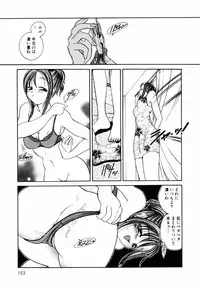 [Matsutou Tomoki] Injuu -Indecent Beast-