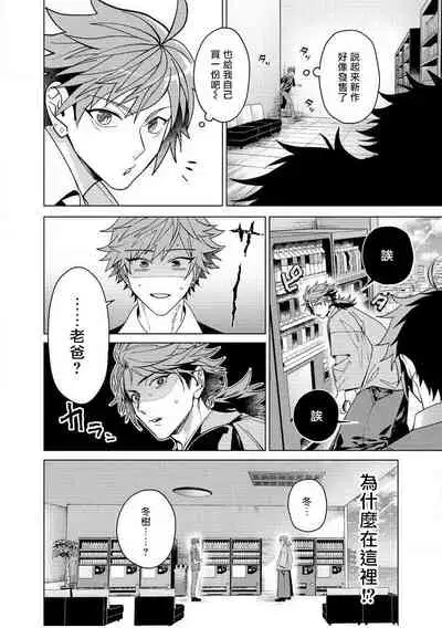 [Miki Mitsuno] Ii kara Damatte Ore wo Dake!! ~Akogareta Otoko to AV Debut~ | 闭嘴抱我！！～憧憬的男人和AV首秀～ Ch. 1-3 [Chinese] [拾荒者汉化组] [Digital]