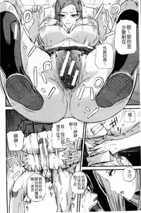 [Nishi Shizumu] Do S Joshikai | 超S女子會 [Chinese]