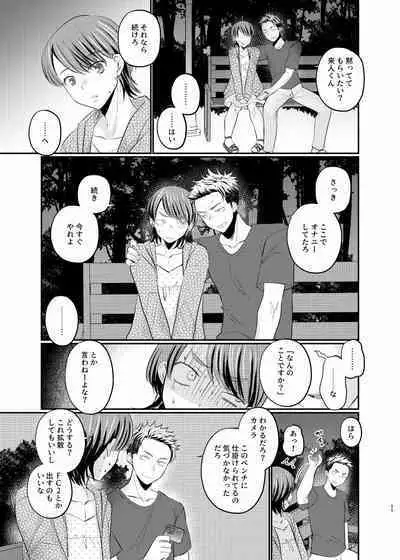 [Tanakana (Tanaka Natsumi)] Josou roshutsu shounen R [Digital]