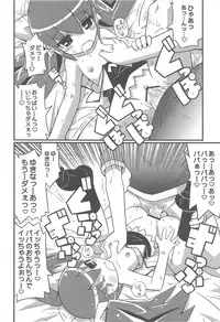 (C72) [Etoile Zamurai (Gonta, Yuuno)] Sukisuki Okosama Style 2