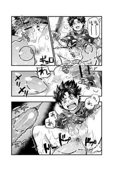 Level 1 no Yuusha Slime ni Ikasareru