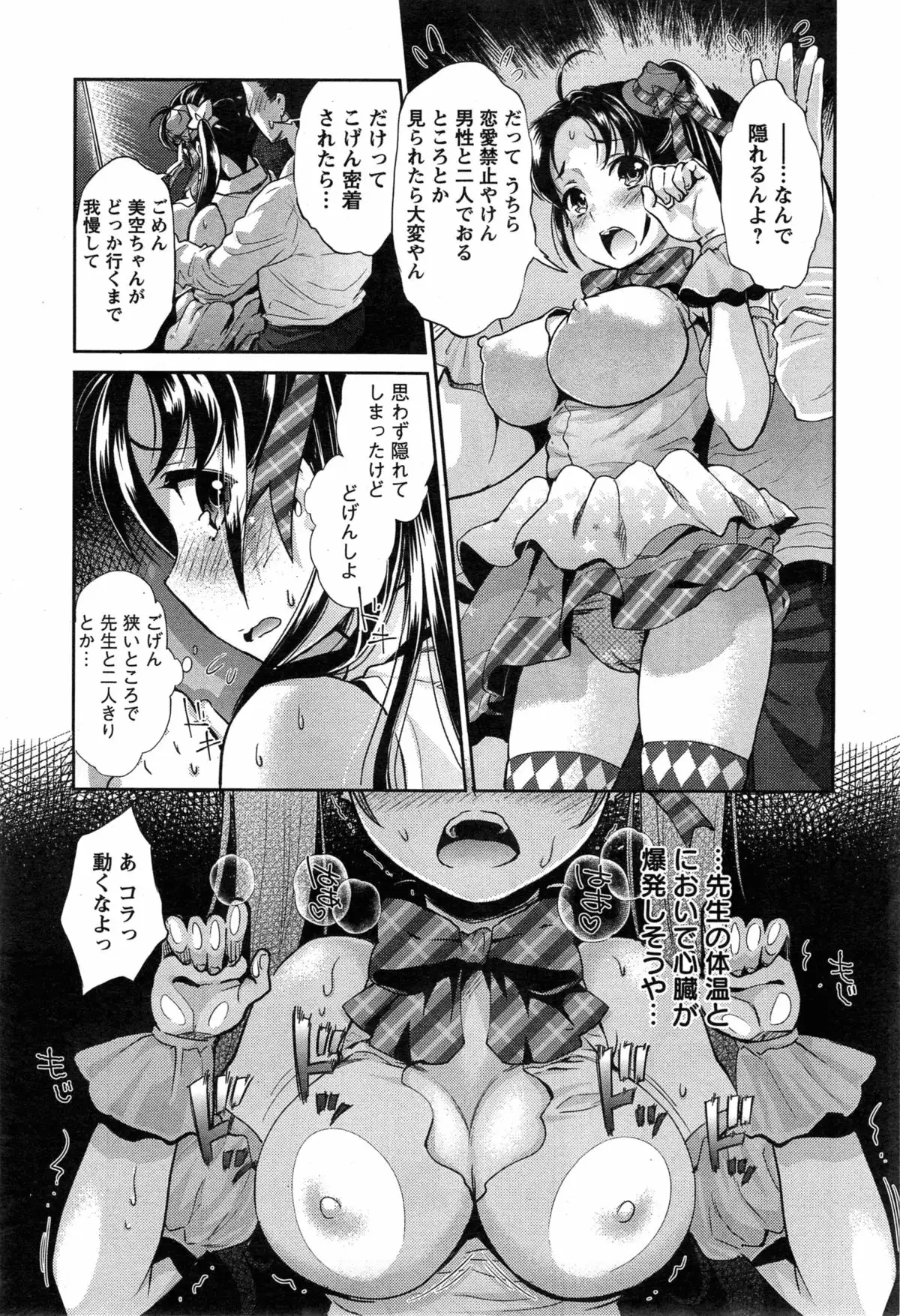 Idol Densetsu Kirari - Kirari the Grief of Legendary Idol Ch. 1-8