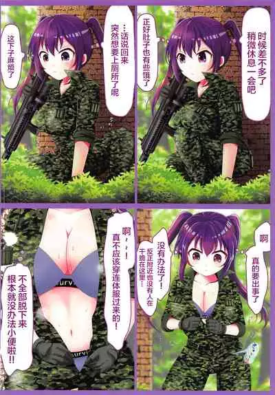 (Akihabara Chou Doujinsai) [mikkyway (mikky)] Oshikko Gaman Dekiru kana? (Gochuumon wa Usagi desu ka?) [Chinese] [白杨汉化组]