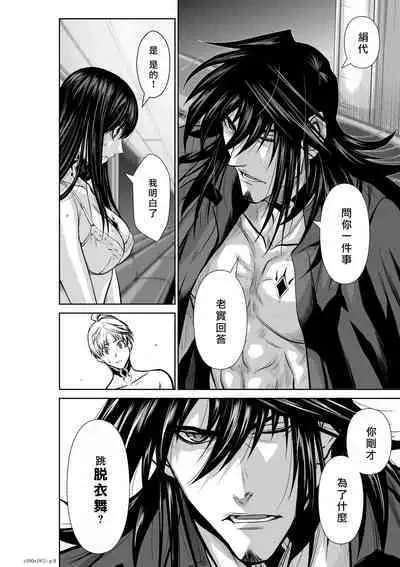 [Tetsu MOMOTA] Chijou Hyakkai R18 Ch16-20 [Chinese] 地上100層 [牛頭人酋長之魂漢化]