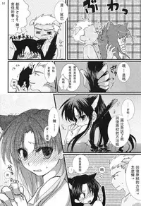 [AquaDrop (Mikami Mika)] Yappari Yumi Rin ga Suki! (Fate/stay night) [Chinese] [wl00314824個人漢化] [Digital]