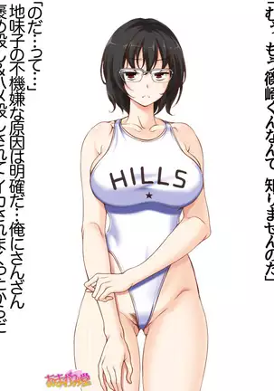 Jimiko-san Dai 2-bu Ch. 1-14.2