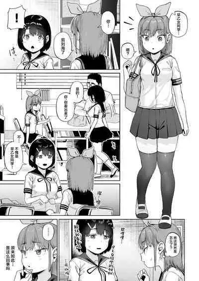 [Circle Mizusane (Mizusane)] Joshi Shashin-bu to Oji-san Shidouin 4 [Chinese]