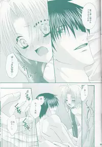 [CLASSIC MILK, PEACE and ALIEN (Tonase Fuki, Asaoka Natsuki)] VERY BERRY STRAWBERRY (Fullmetal Alchemist)