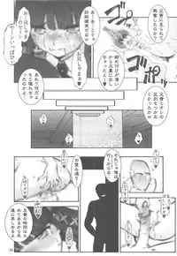 (COMIC1☆8) [Tsurikichi Doumei (Umedama Nabu)] Ahou ka Houtou no Retsujousei (Mahouka Koukou no Rettousei, Shirokuma Cafe)