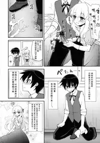 (C82) [Oshiruko Kan (Piririnegi)] Futanari Ojou-sama Zettai Shijou Shugi Plus [Chinese] [墨染个人汉化]