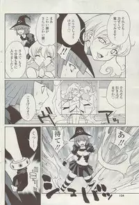 COMIC Sigma Vol.34 [2009-08]