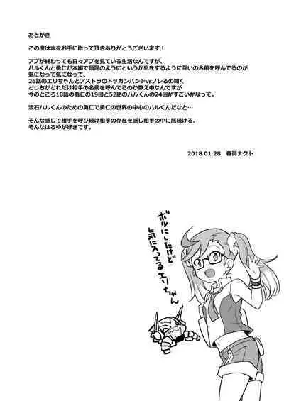 [GOrakubu (Haruma Nakuto)] Kimi no Namae Boku (Ore) no Namae (Digimon Universe: Appli Monsters) [Digital]