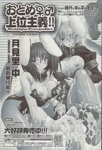 COMIC Sigma Vol.34 [2009-08]