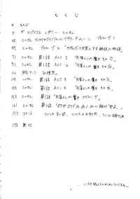 (C57) [Algolagnia (Mikoshiro Nagitoh)] Mycale