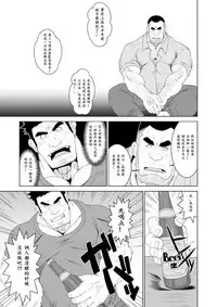 [Bear Tail (Chobikuma)] Non KeBuchou No Mezame | 直男部长的觉醒 [Chinese] [日曜日汉化]