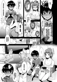 (C92) [Inariya (Inari)] Kyoudai ni Okeru Seikoushou no Kiroku [Chinese] [無邪気漢化組]