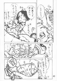 (Puniket 11) [Yaroujidai (Namekata Tubame, Miyata Tomomi)] Kayoukyoku