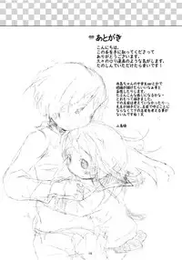 (C82) [cocoa tank (Yamadori Satoshi)] Otomo-tachi Gokko