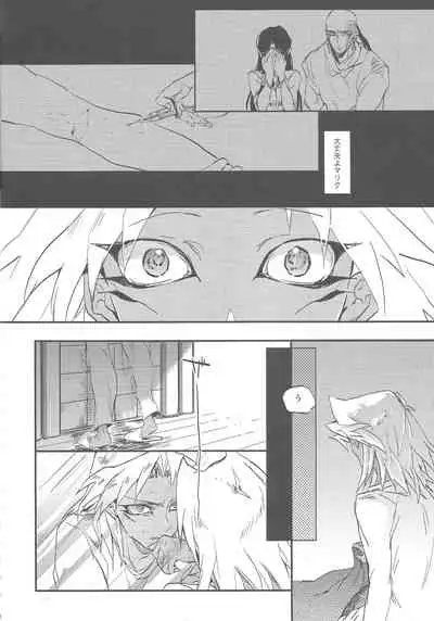 Boku wa Omae no Boku ga Aru kara Omae no Boku wa Boku no Moto e Kaettekuru