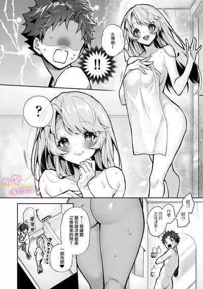 [ri huru] boku tati ha o nee tyan no toriko~00-06｜我们都是姊姊的俘虏00-07话前[中文] [橄榄汉化组]