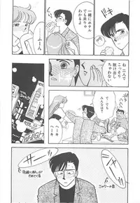 [Arimura Shinobu] Houkago Rendez-vous