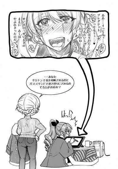 (AC2) [Ponyfarm (Inoue Yoshihisa)] Mary o 〇se (Girls und Panzer, La Seine no Hoshi)