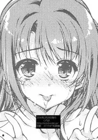 (SC2016 Winter) [KONOHA (Hotei Kazuha)] Shimamura Anal (THE IDOLM@STER CINDERELLA GIRLS) [Chinese] [有毒気漢化組]