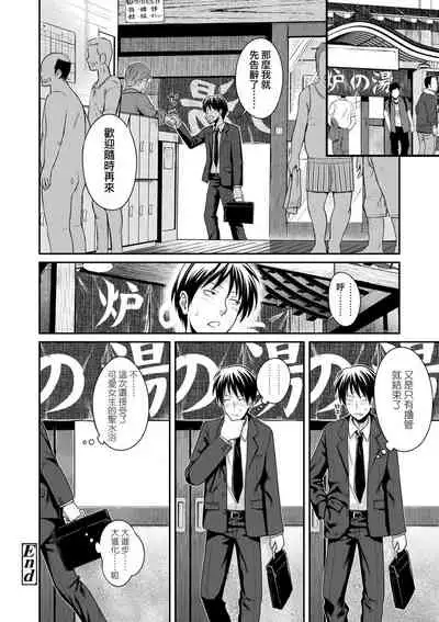 [Shimanto Shisakugata] Prototype Lolita | 試作型好色少女 [Chinese] [Digital]