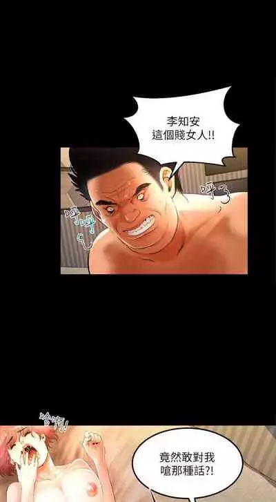 乾爹我還要 1-24