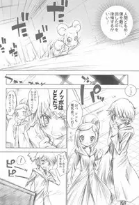 (C81) [Furaipan Daimaou (Chouchin Ankou)] BATTLE FOR THE PLANET OF THE HAMS -EPISODE 5- (Hamtaro)