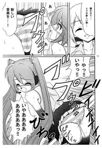 (C74) [UWD (inode)] Musica Ficta (VOCALOID)