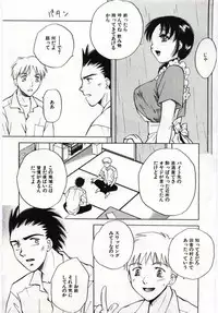 [Anthology] Kanin no Ie Vol.6