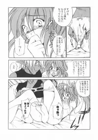 (Puniket 12) [Gin no Hoshitei (Tamiya Akito)] Chained Valkyria ～hakusha no tsuioku～ fuu no zan kage