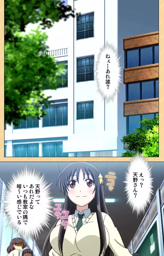 Mou Hasamazuniha Irarenai ~Hoshi ni onegai shitara kon'nani okkiku natchatta!~ Complete ban